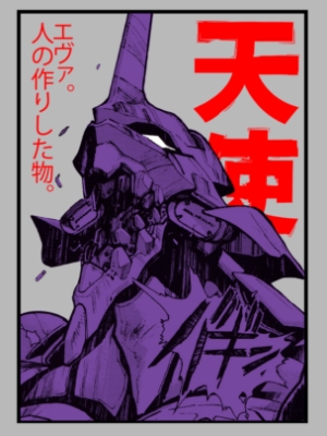 Eva Unit 01